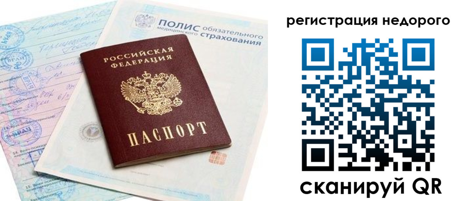 прописка иностранных граждан в Щёкино