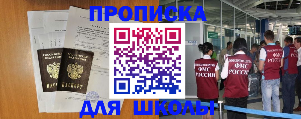 временная регистрация 2025 в Щёкино