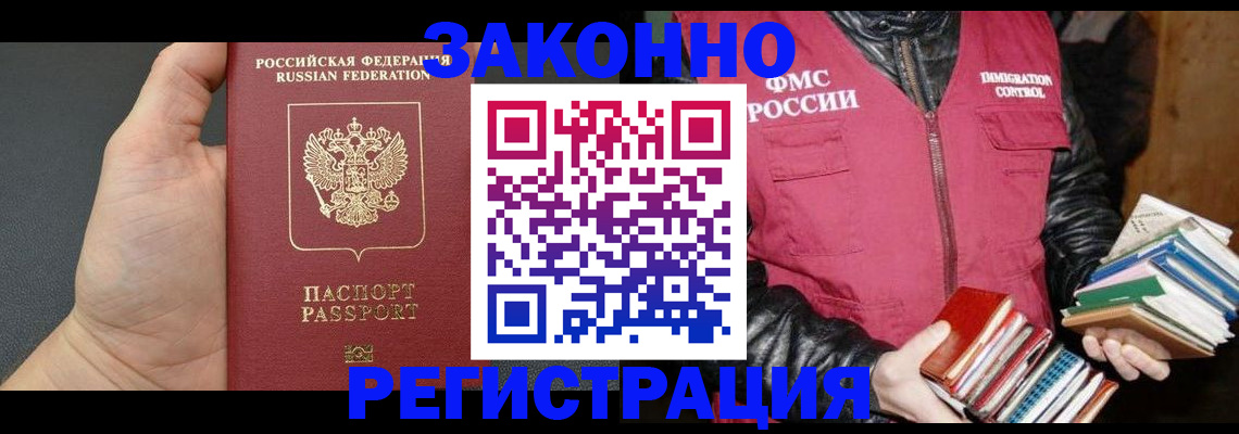 временная регистрация собственник в Щёкино