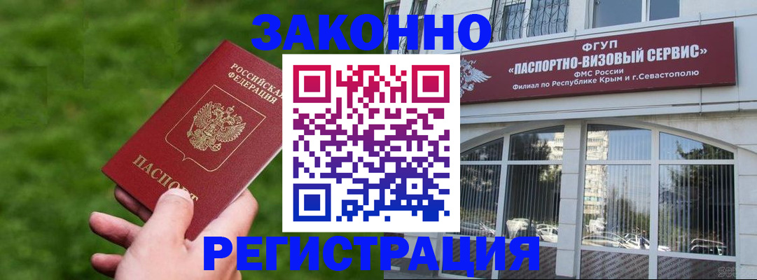 прописка паспорт в Щёкино