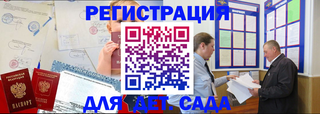 регистрация в Щёкино