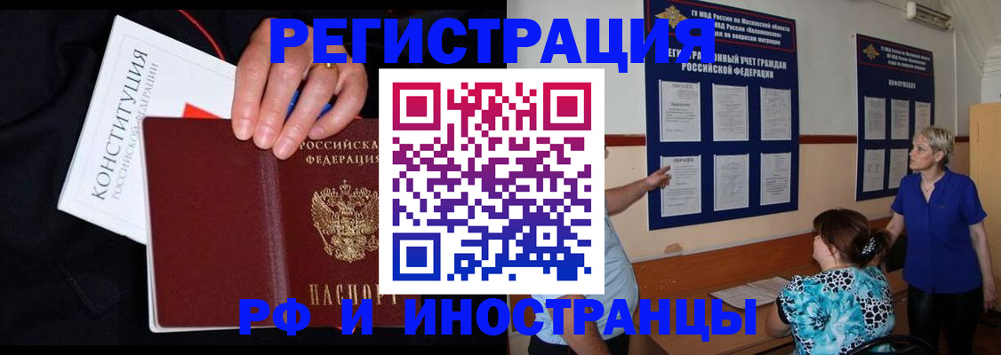 прописка иностранных граждан в Щёкино
