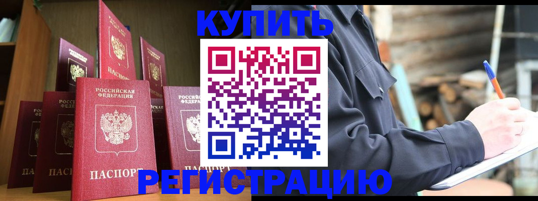 временная регистрация в квартире в Щёкино