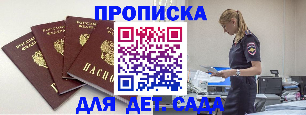 прописка для военкомата в Щёкино
