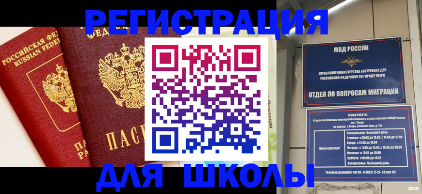 прописка для кредита в Щёкино