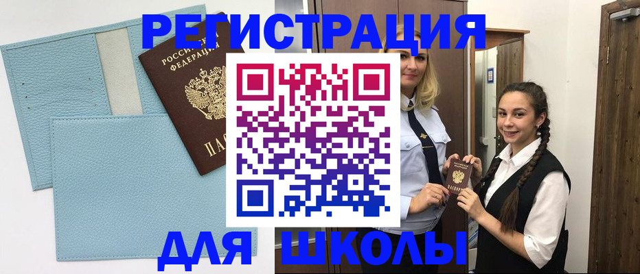миграционный учет в Щёкино