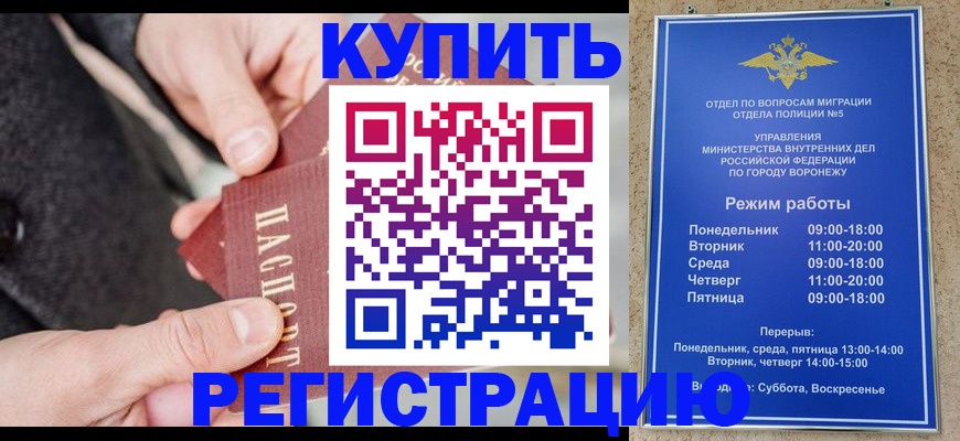 прописка для кредита в Щёкино