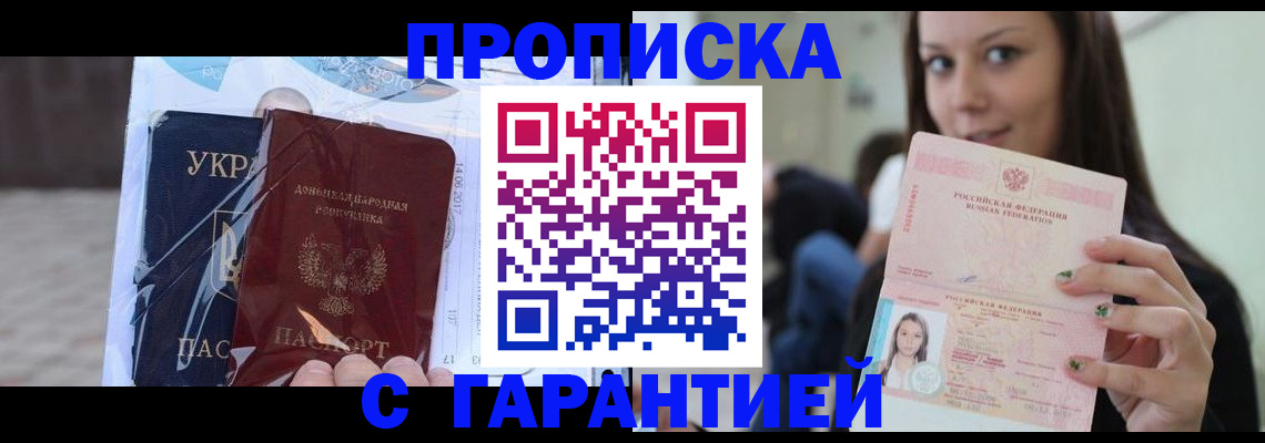 временная регистрация 2025 в Щёкино
