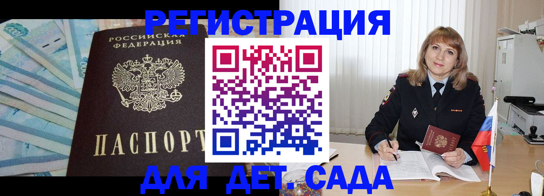 регистрация для школы в Щёкино
