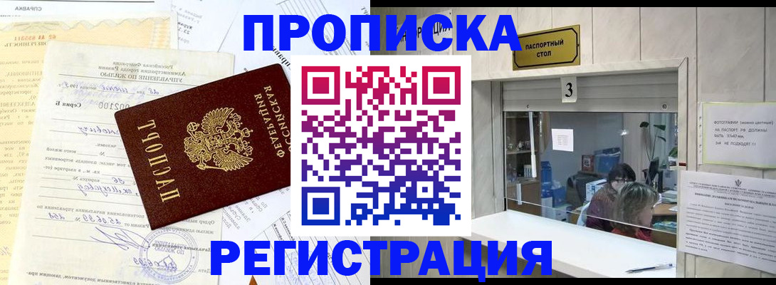 временная регистрация собственник в Щёкино